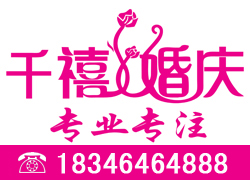 黑龍江千禧傳媒有限公司