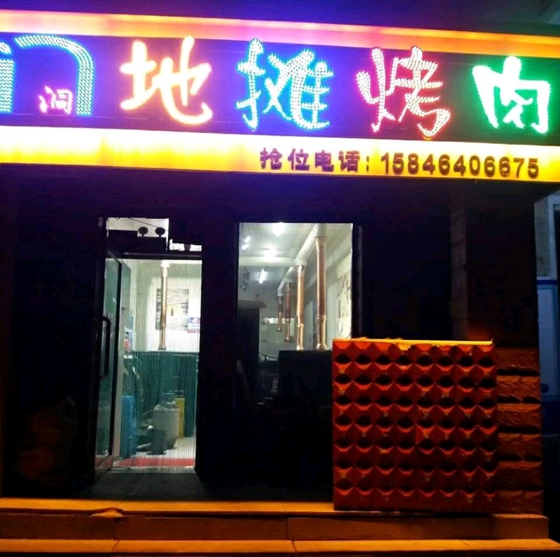 門洞地?cái)偪救? /></div>
								<div   id=