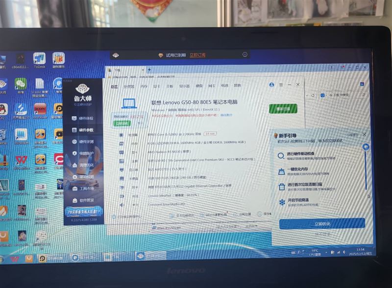 出聯(lián)想筆記本