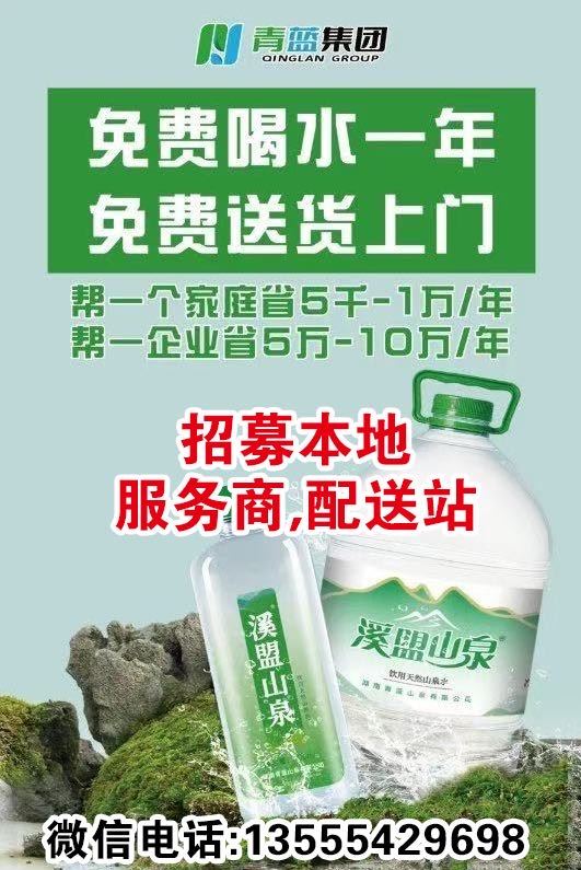 招服務(wù)商配送站