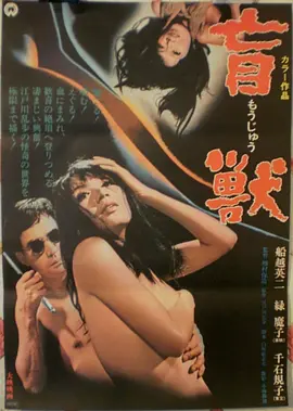 降临